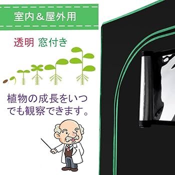 グロウテント 室内栽培 グロウボックス 120 × 120 × 200cm Amazon.co.jp: グロウテント 室内栽培 グロウボックス 120*120